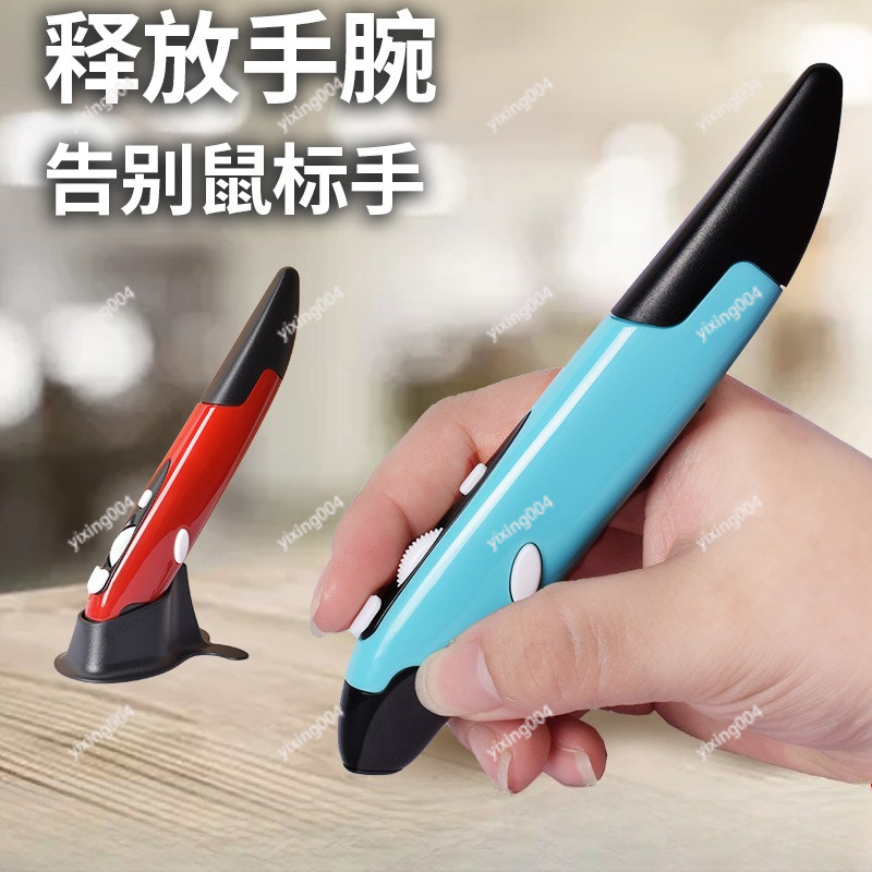 Ergonomic Mouse Vertical - 무선 펜 마우스, 창의적인 수직 펜